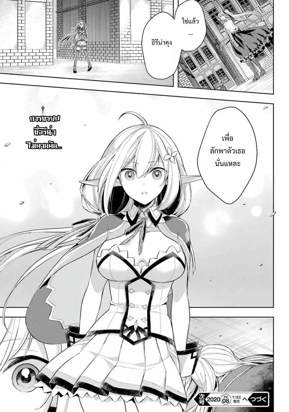 Shijou Saikyou no Daimaou, Murabito A ni Tensei suru 15 (11)